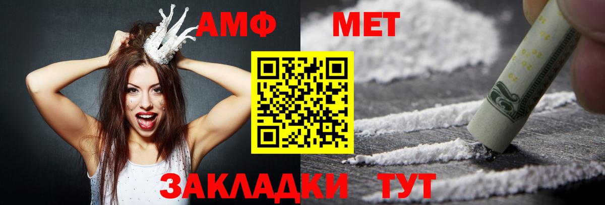 Амфетамин Розовый Лиски