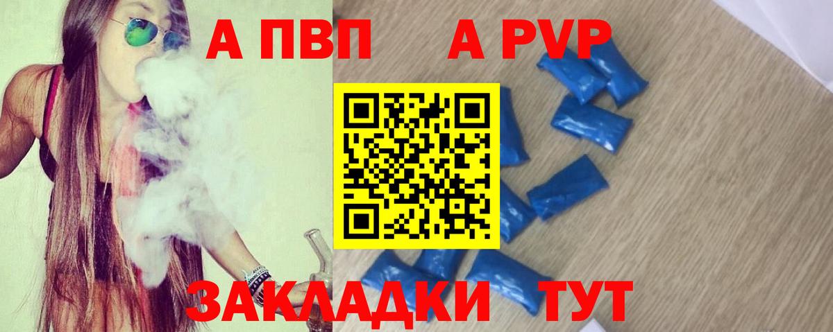 Лиски  A PVP Crystall  Alfa_PVP  A PVP СК  A PVP Crystall  Вход с VPN 