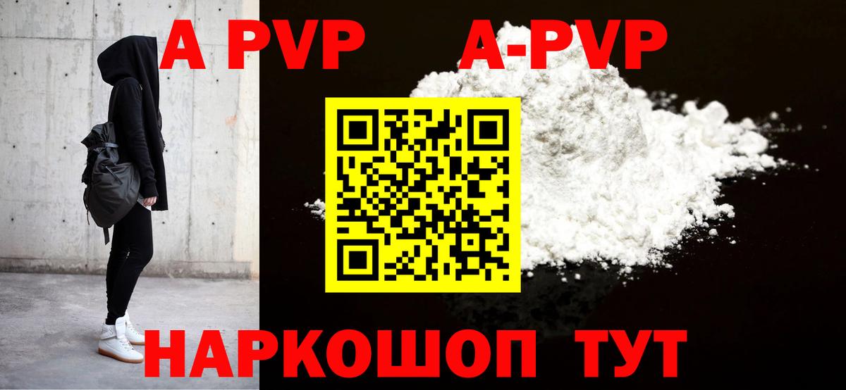 Alpha-PVP СК Лиски
