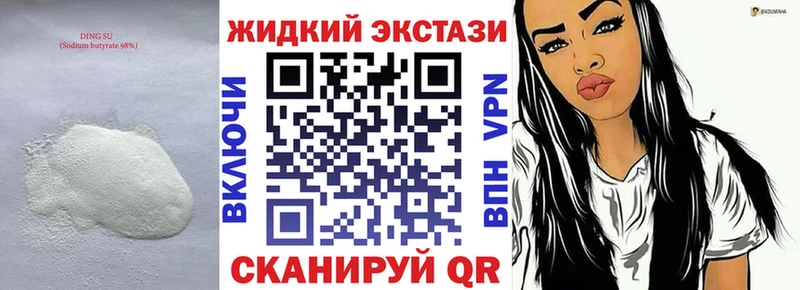Бутират GHB  Лиски 