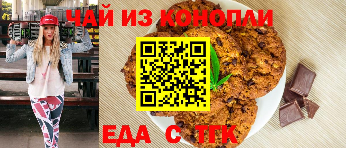 Cannafood марихуана Лиски