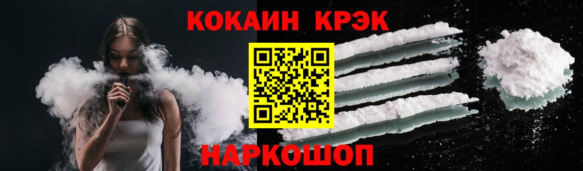Лиски  COCAIN Колумбийский  Cocaine FishScale  Cocaine  Вход с VPN 