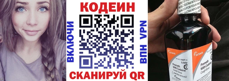 мега сайт  Лиски  Кодеин Purple Drank 
