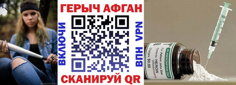 ГЕРОИН хмурый  Лиски 