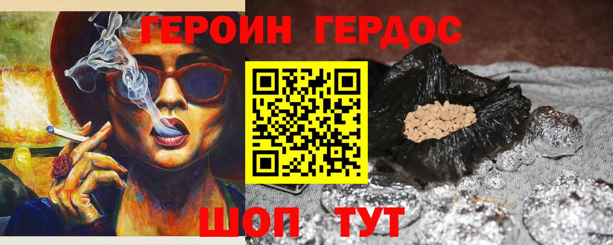 Лиски  Героин белый  Героин  Вход с VPN 