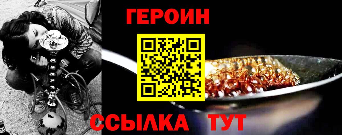 ГЕРОИН Heroin Лиски