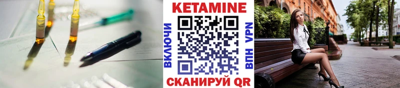 КЕТАМИН ketamine  где можно купить   Лиски 