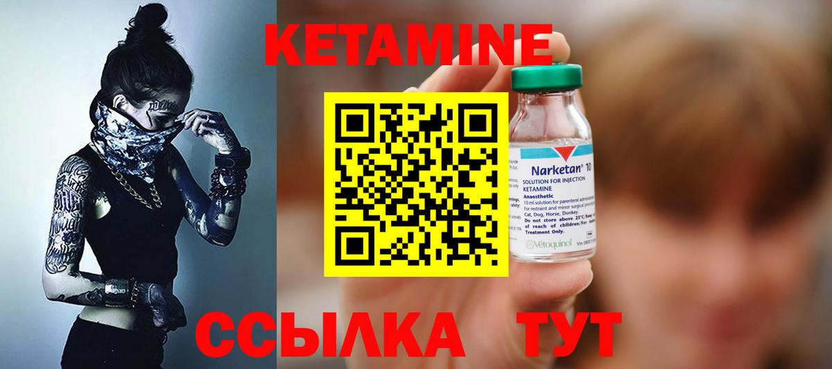 КЕТАМИН VHQ Лиски
