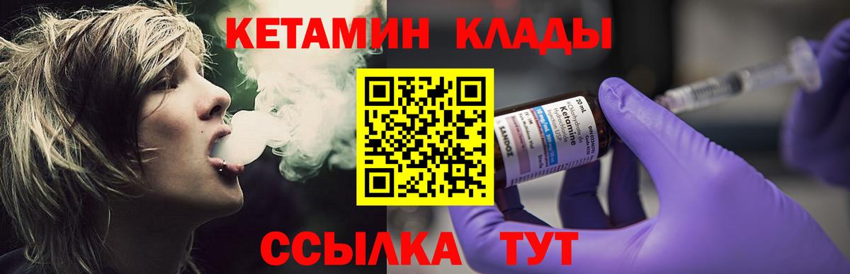 КЕТАМИН ketamine  Вход с VPN  Лиски 