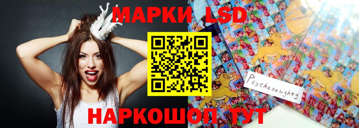Лсд 25 экстази ecstasy Лиски