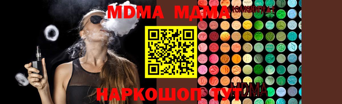 МДМА crystal  МДМА молли  Лиски  MDMA  Вход с VPN 