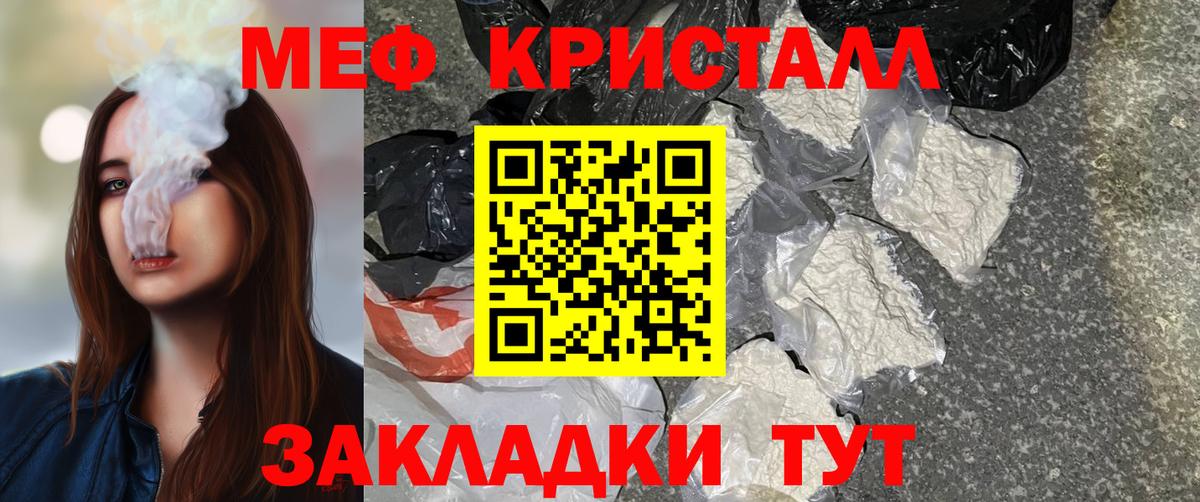 Мефедрон mephedrone  МЕФ  Лиски  МЯУ-МЯУ мяу мяу  Вход с VPN 