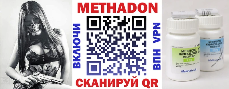 omg как зайти  Лиски  Метадон белоснежный 