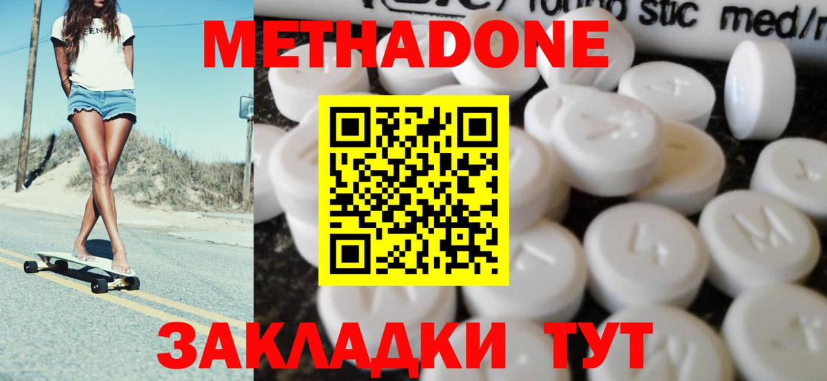 Лиски  Метадон мёд  Вход с VPN  MEGA ТОР  МЕТАДОН кристалл 