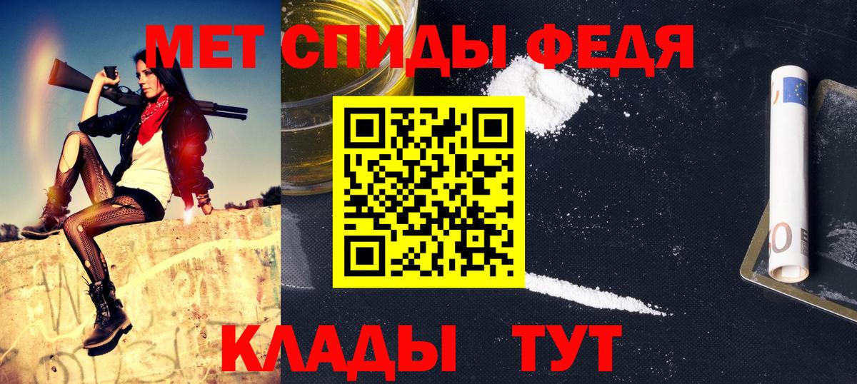 МЕТАМФЕТАМИН Декстрометамфетамин 99.9%  МЕТАМФЕТАМИН Декстрометамфетамин 99.9%  Вход с VPN  Лиски 