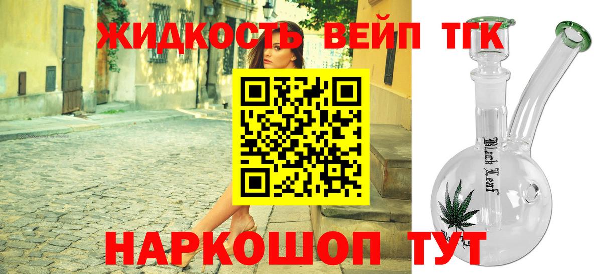 МЕФ  Канабис  Метамфетамин  Кокаин  ГАШ  Лиски  Вейп ТГК  Мефедрон кристаллы  Вход с VPN 