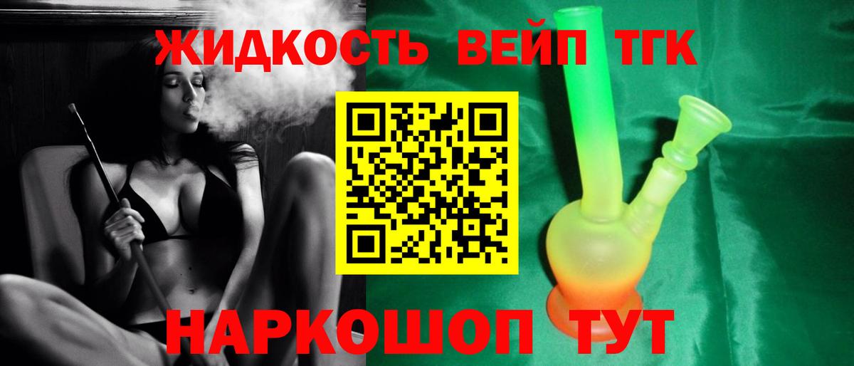 ОМГ ОМГ как зайти  Вход с VPN  Лиски  Дистиллят ТГК вейп с тгк 